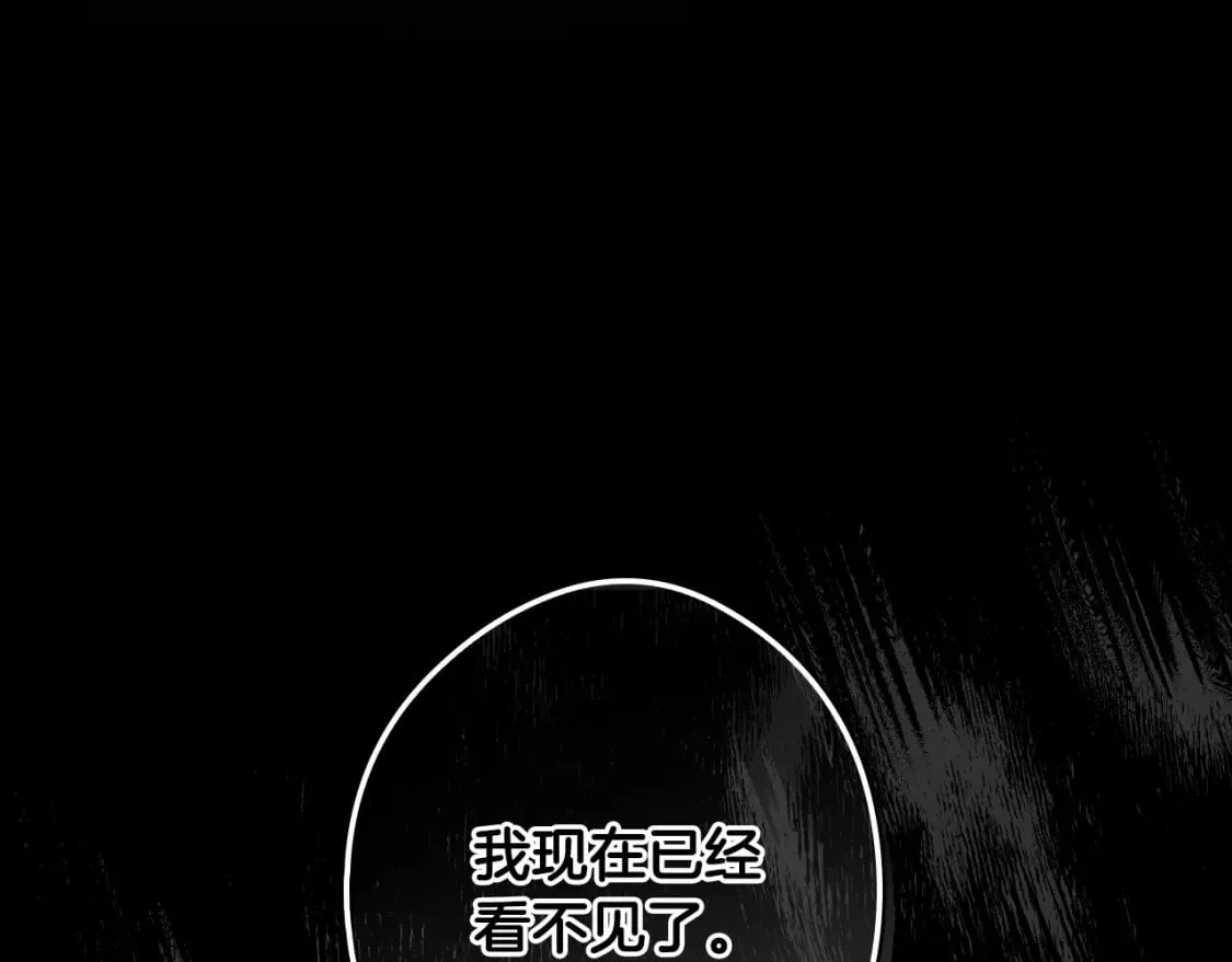 第45话 前世 第65页