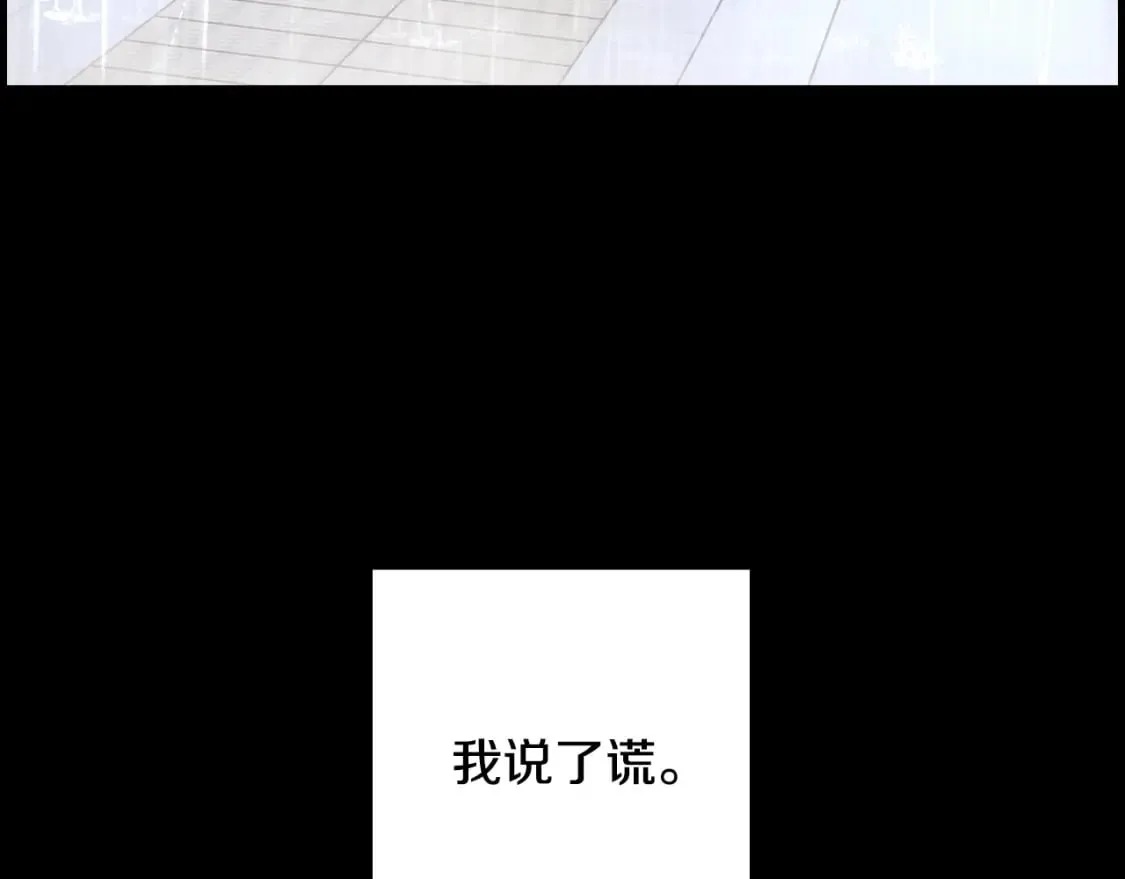 第45话 前世 第74页
