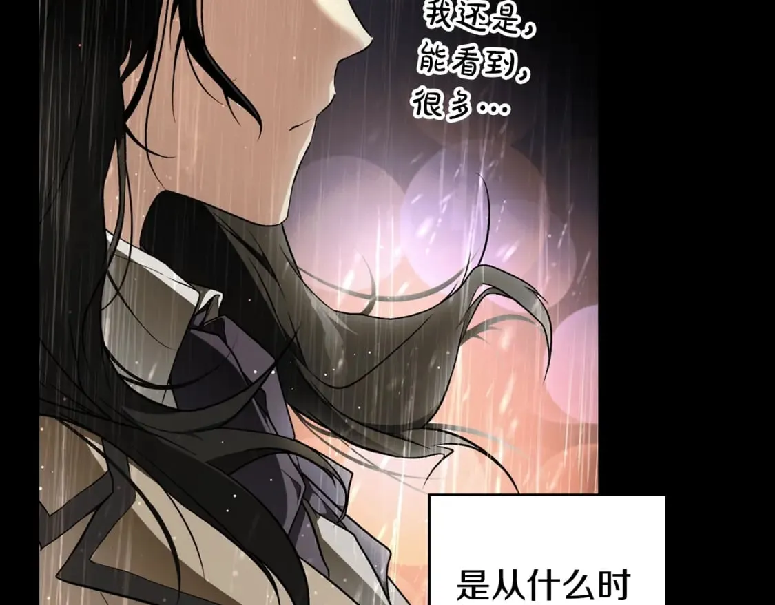 第45话 前世 第76页