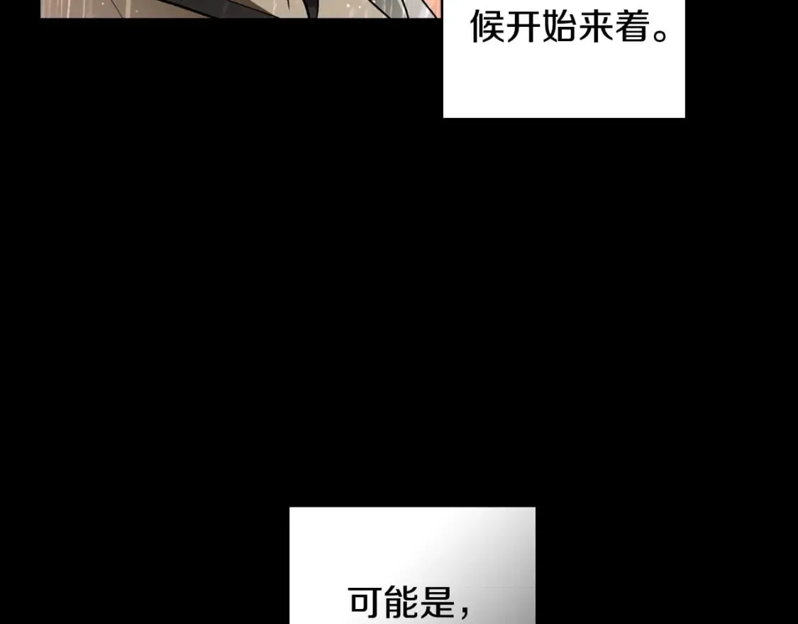第45话 前世 第77页