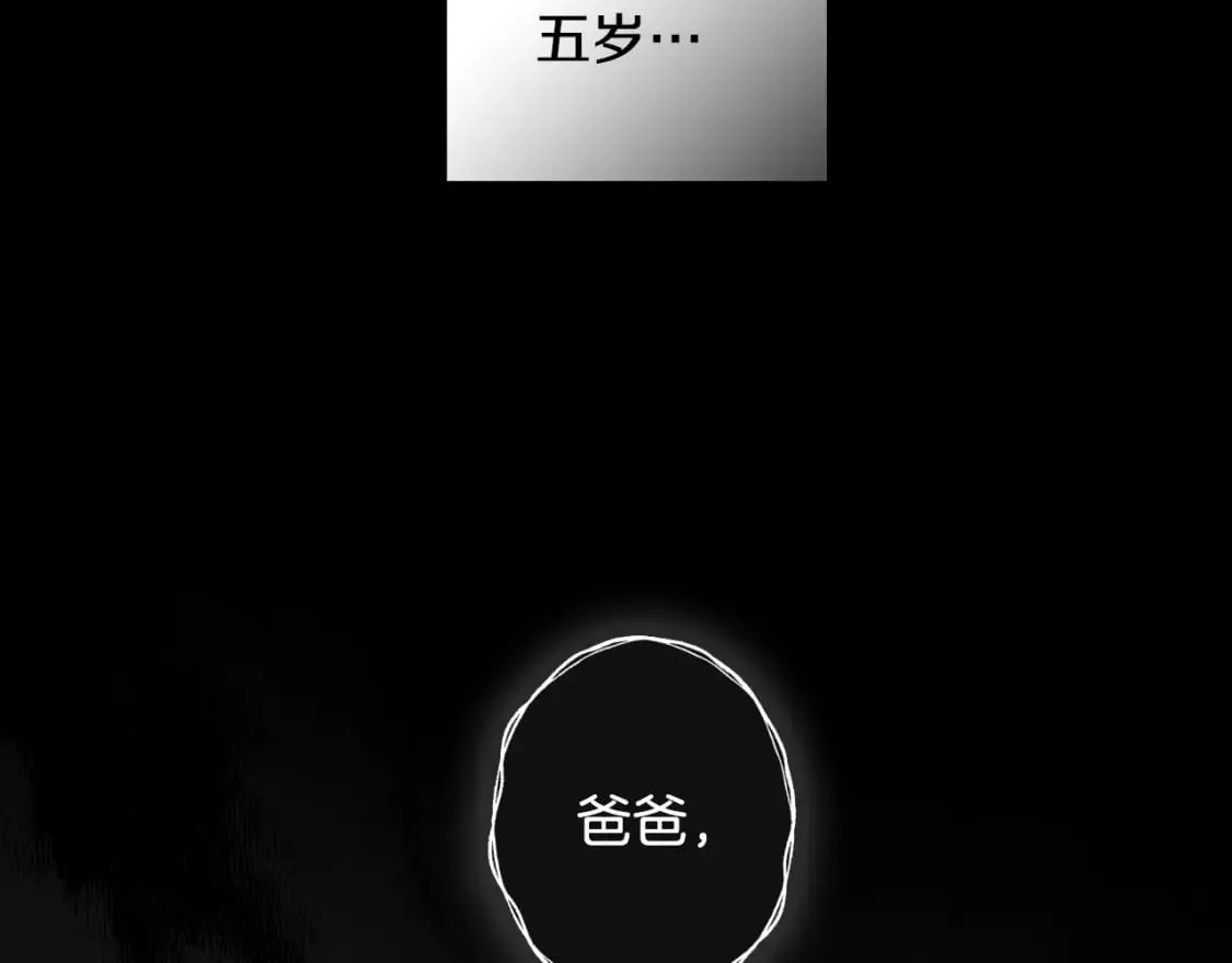 第45话 前世 第78页