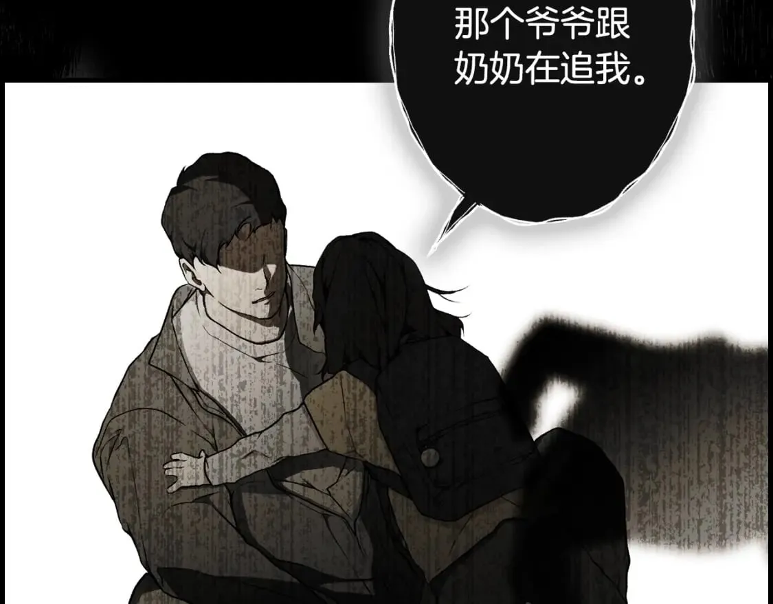 第45话 前世 第80页