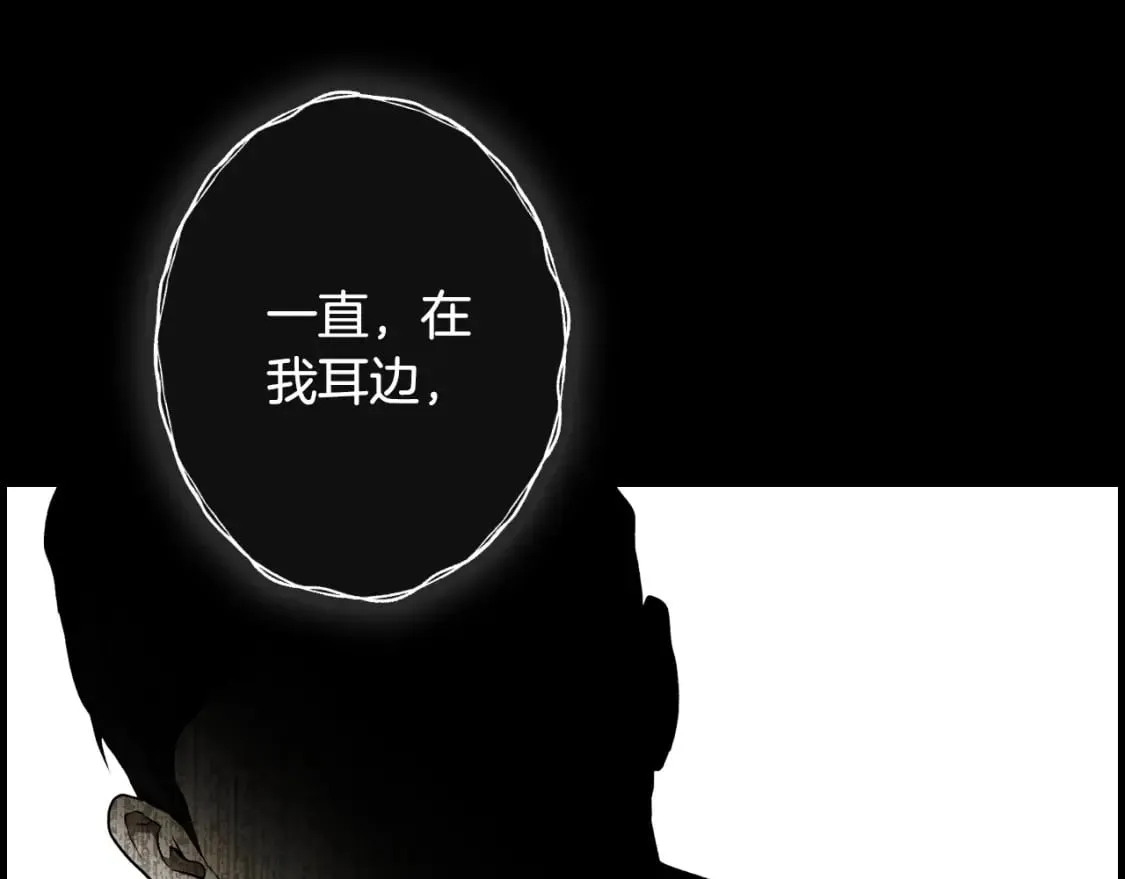 第45话 前世 第84页