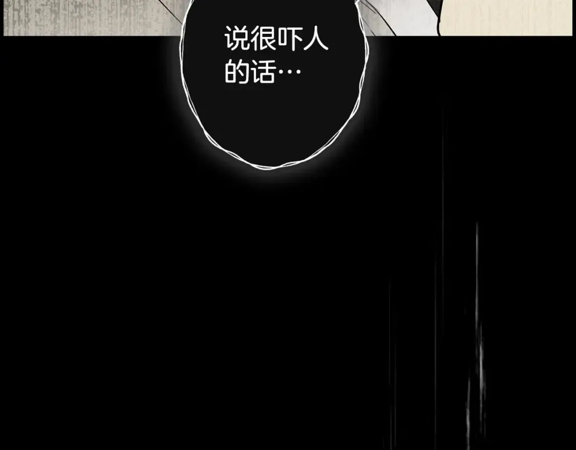 第45话 前世 第86页