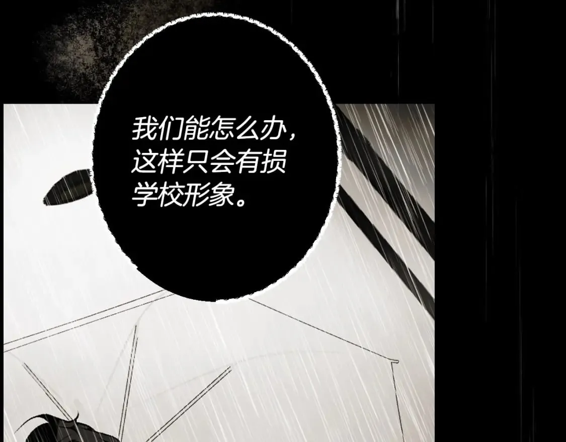 第45话 前世 第89页