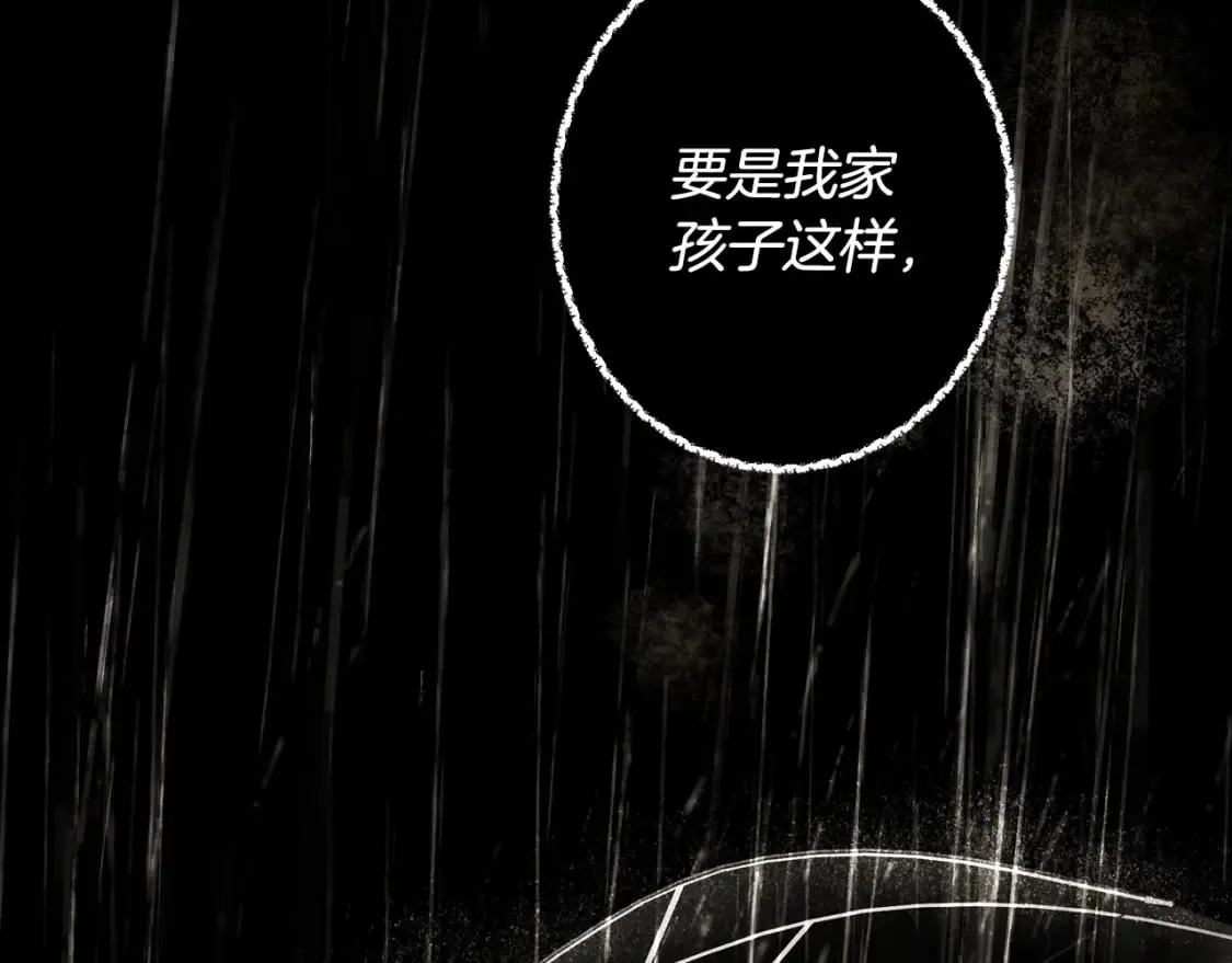 第45话 前世 第91页