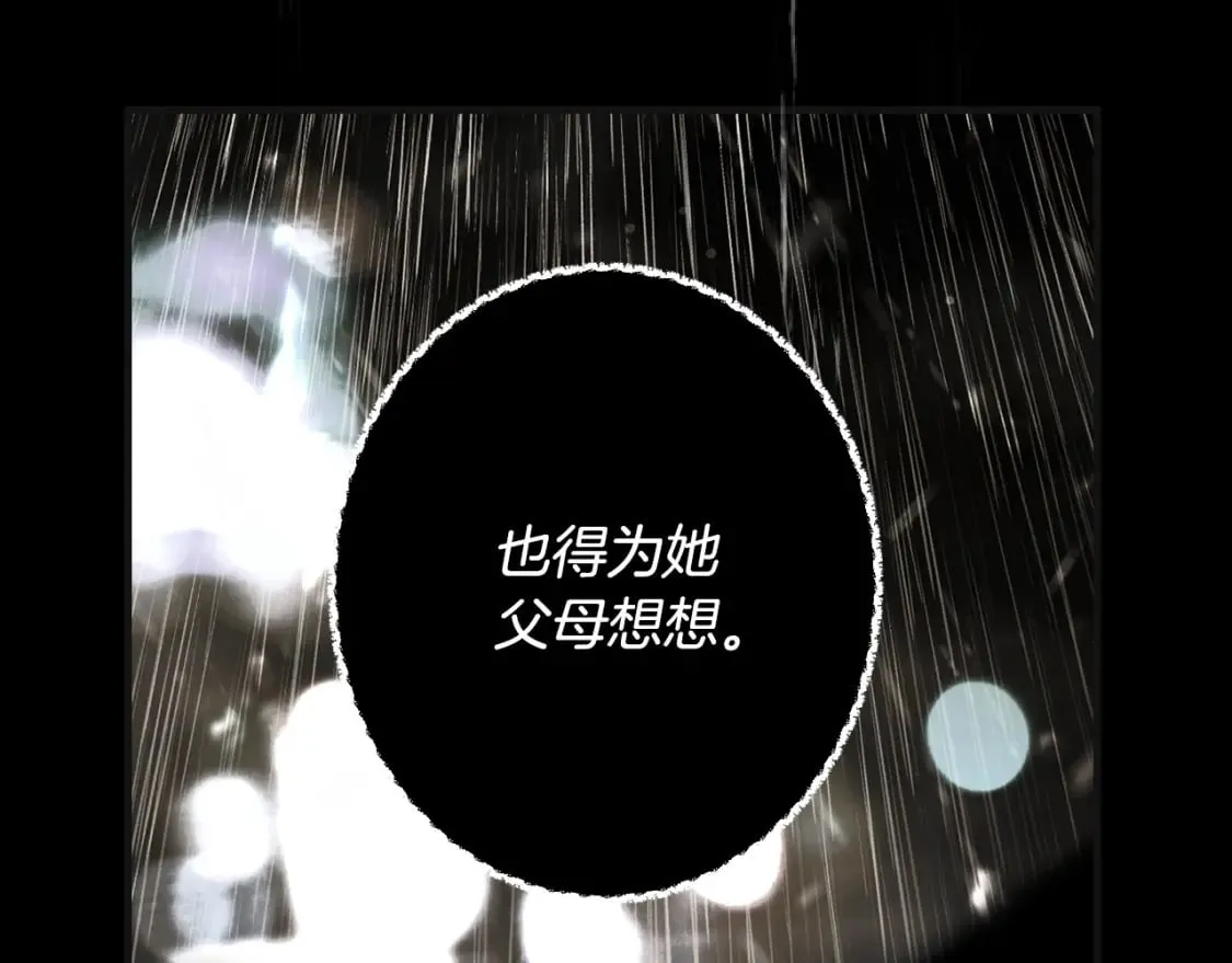 第45话 前世 第94页