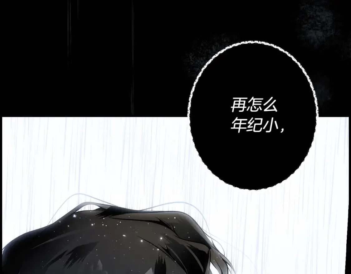 第45话 前世 第98页