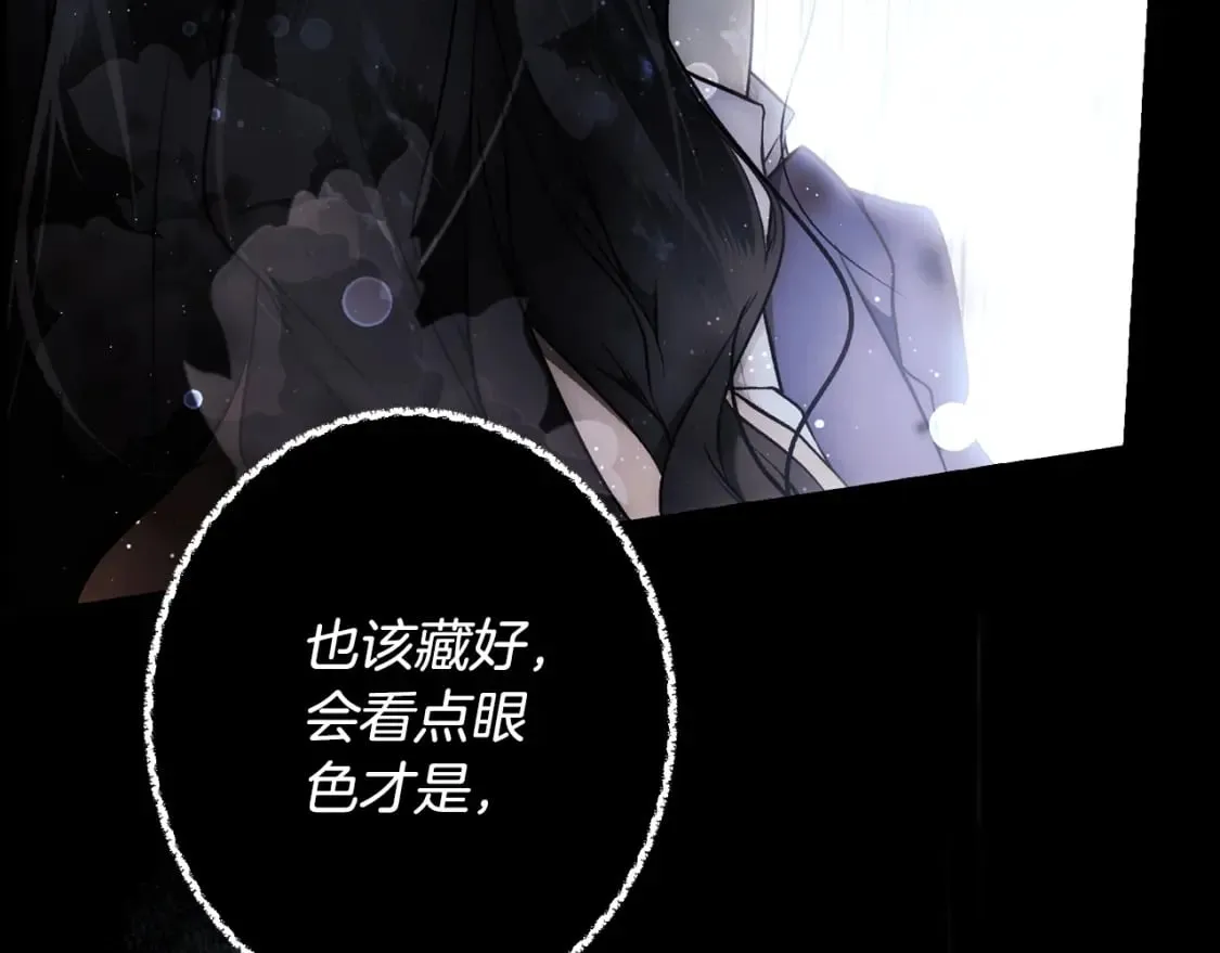 第45话 前世 第100页