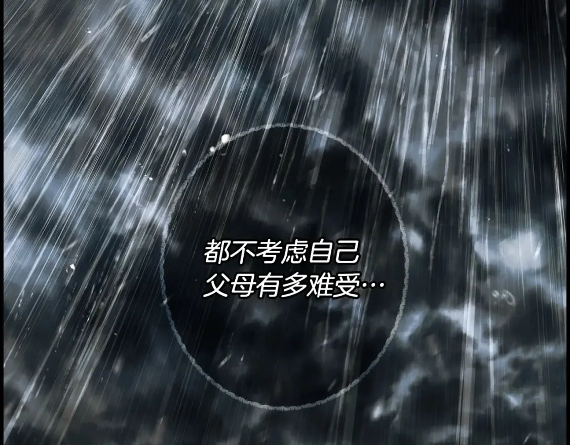 第45话 前世 第102页