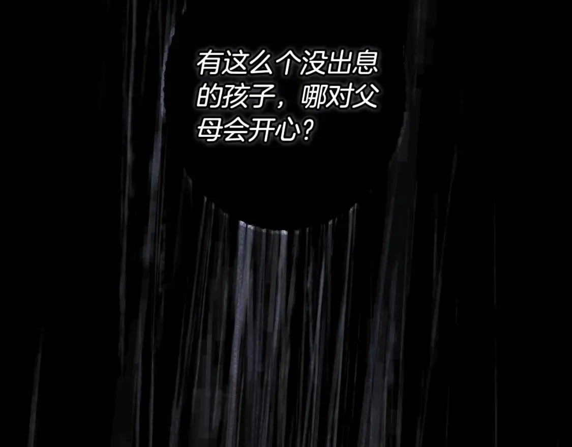第45话 前世 第105页