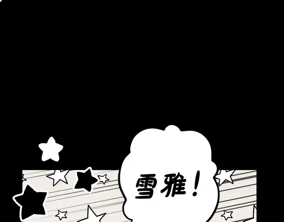 第45话 前世 第114页