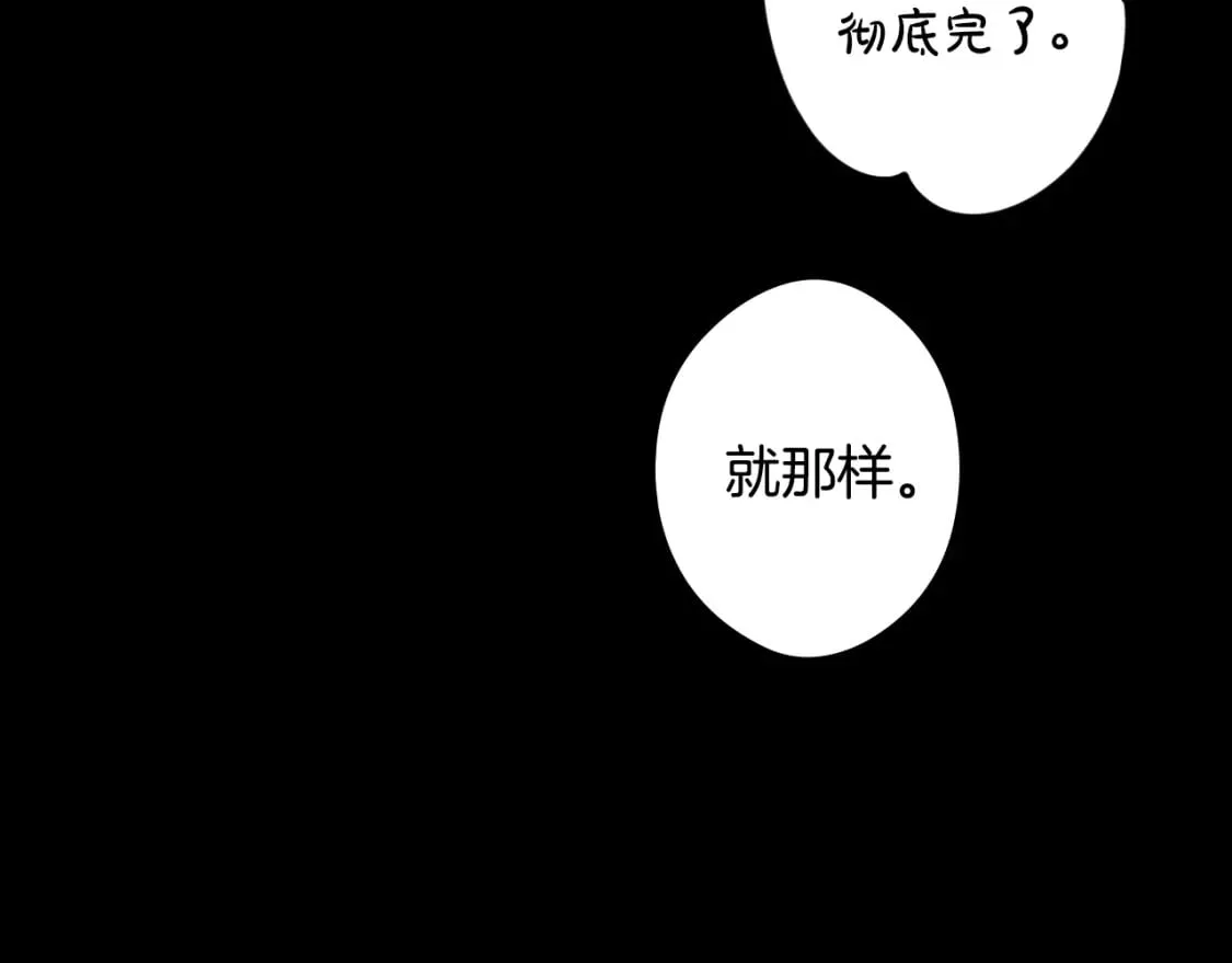 第45话 前世 第116页