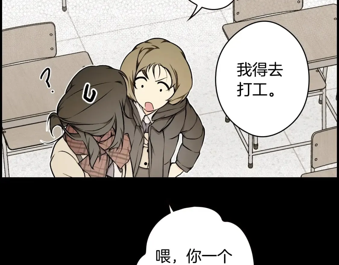 第45话 前世 第118页