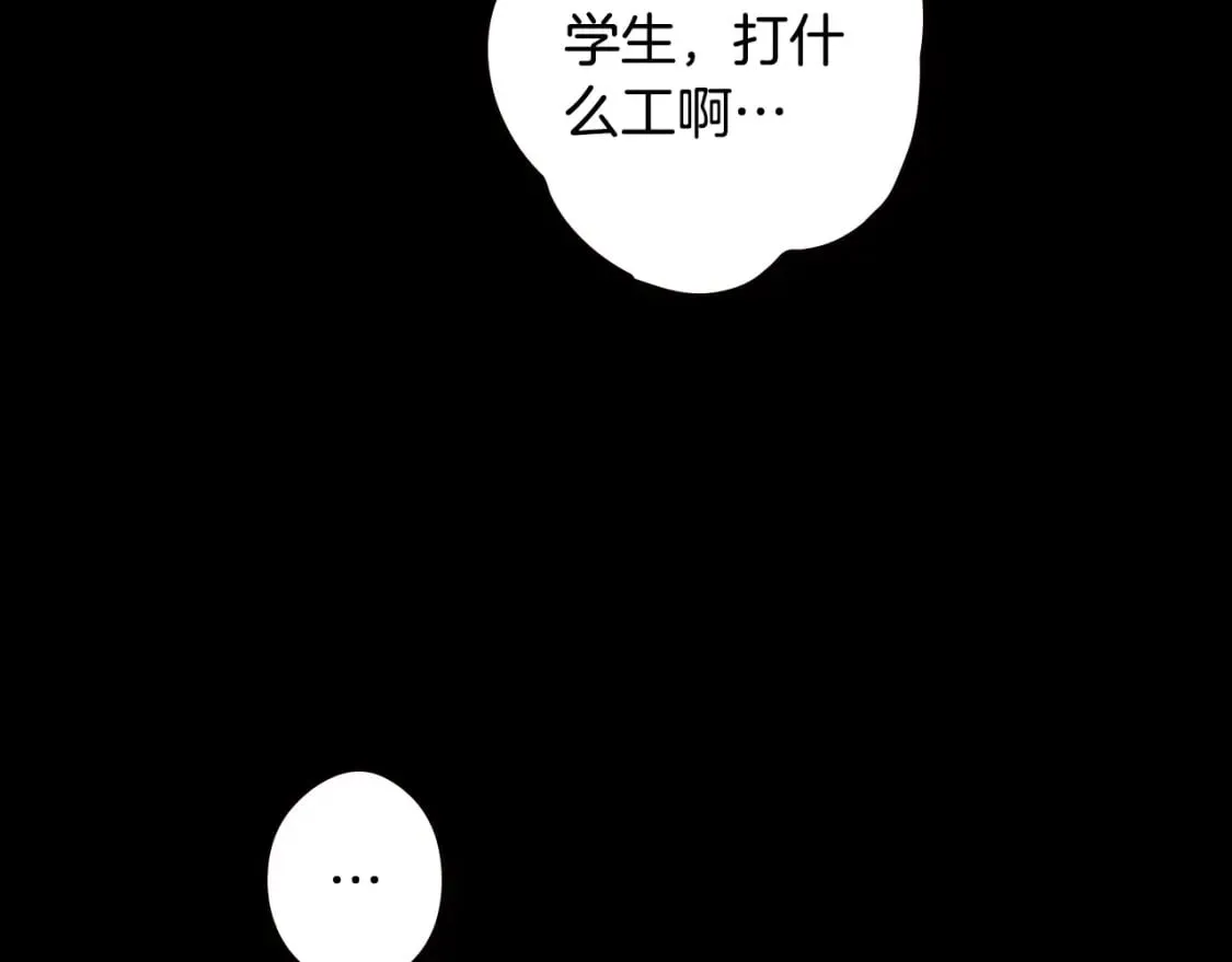 第45话 前世 第119页