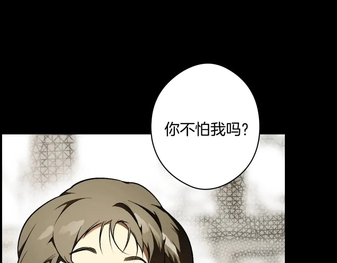第45话 前世 第122页