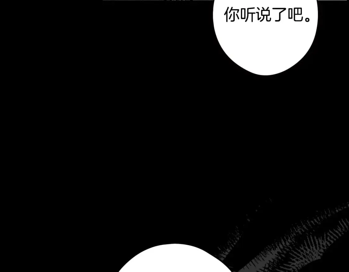 第45话 前世 第125页