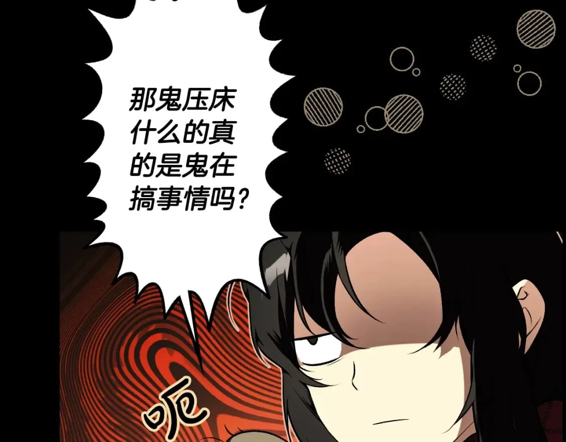 第45话 前世 第131页