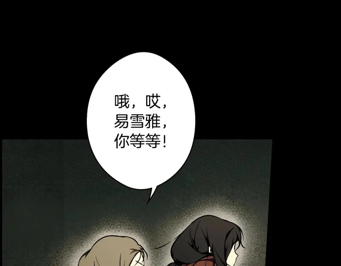 第45话 前世 第133页