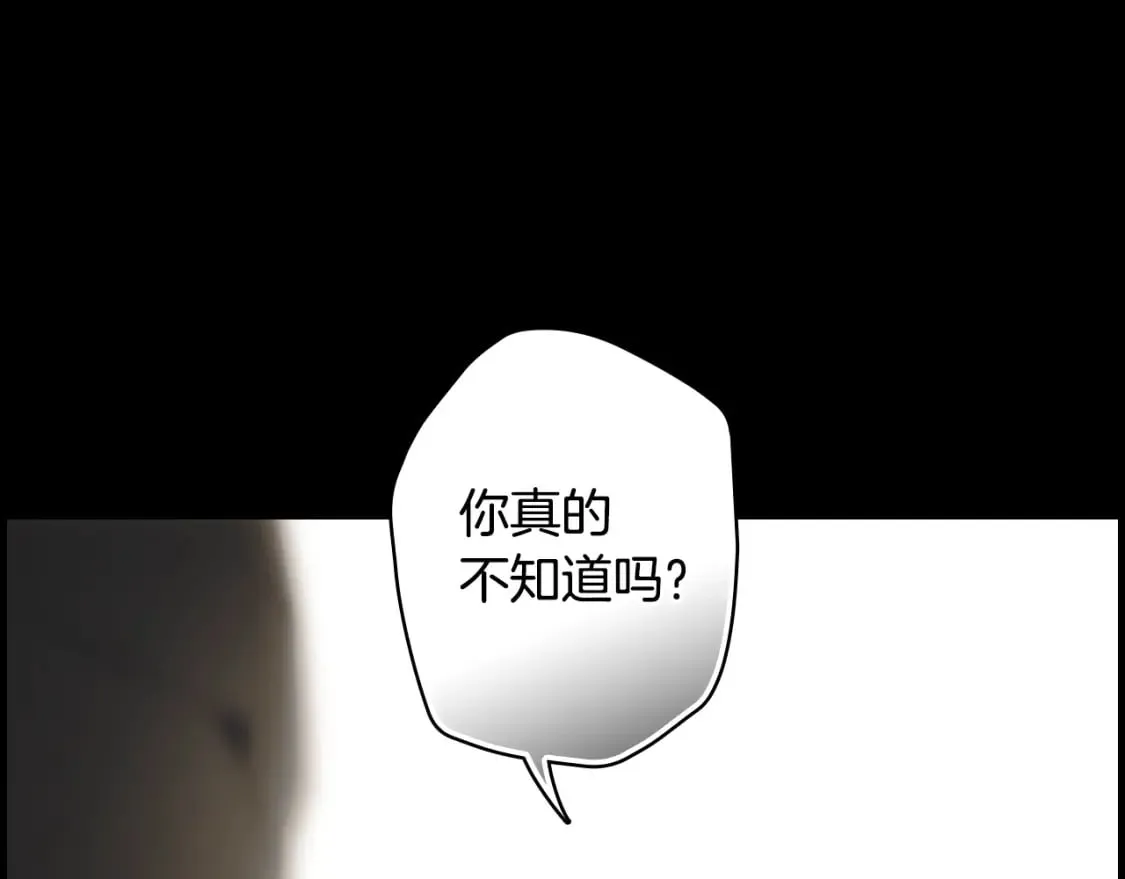 第45话 前世 第137页