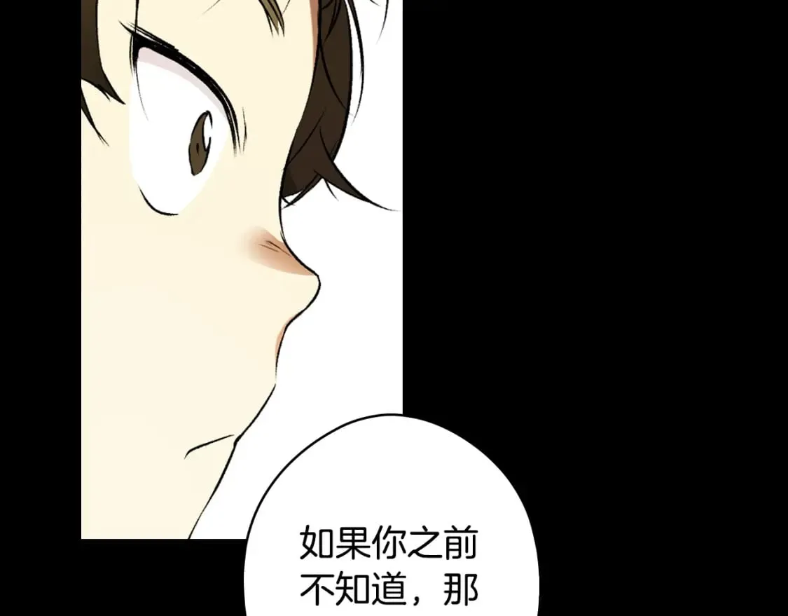 第45话 前世 第141页