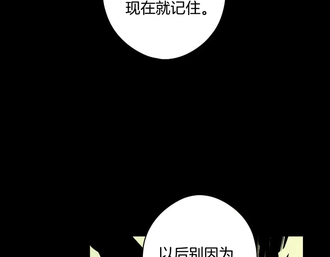 第45话 前世 第142页