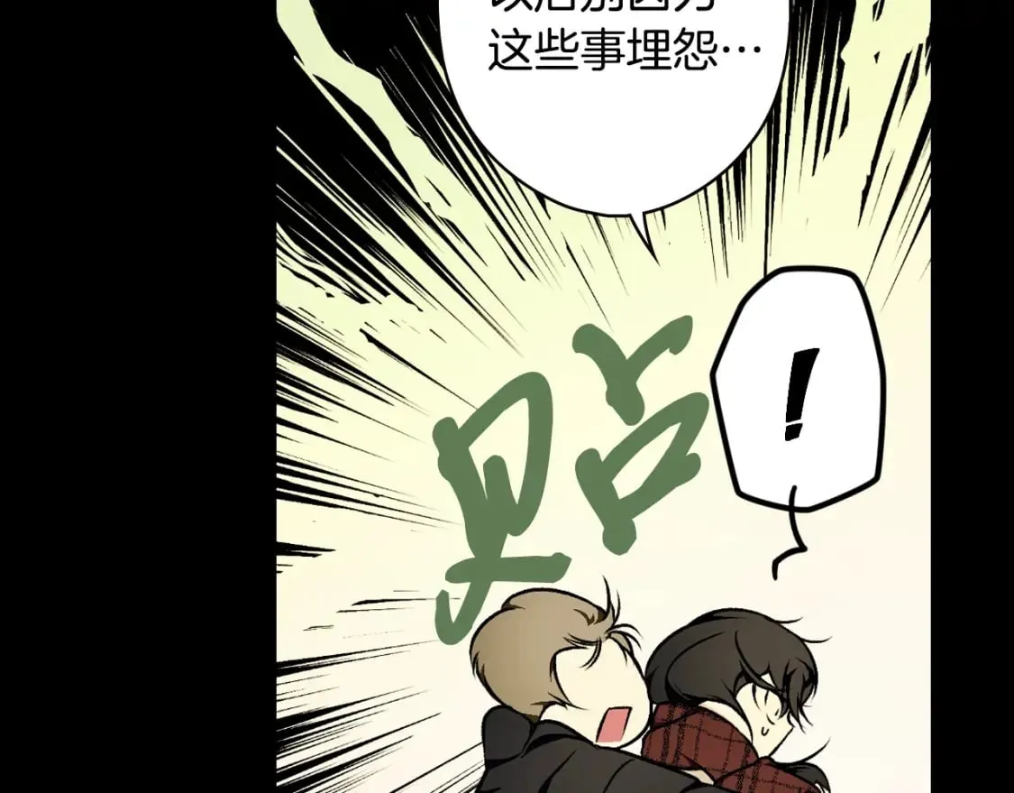第45话 前世 第143页