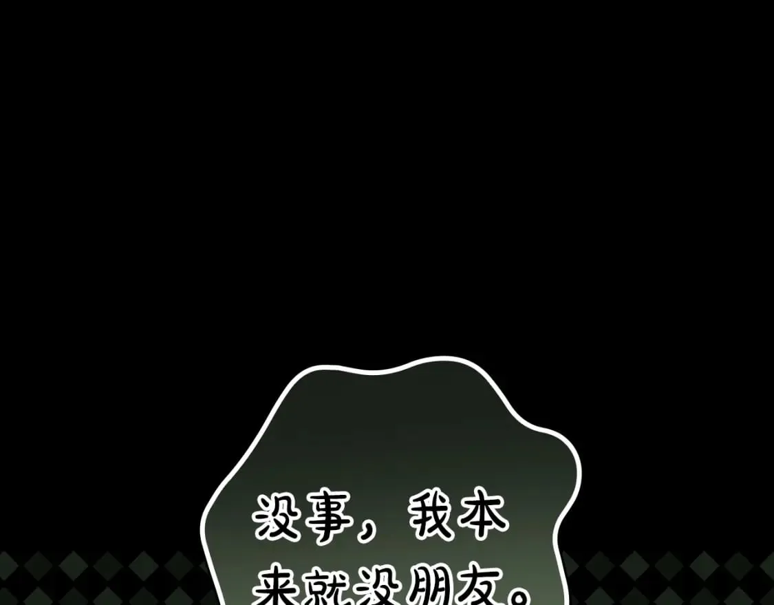 第45话 前世 第145页
