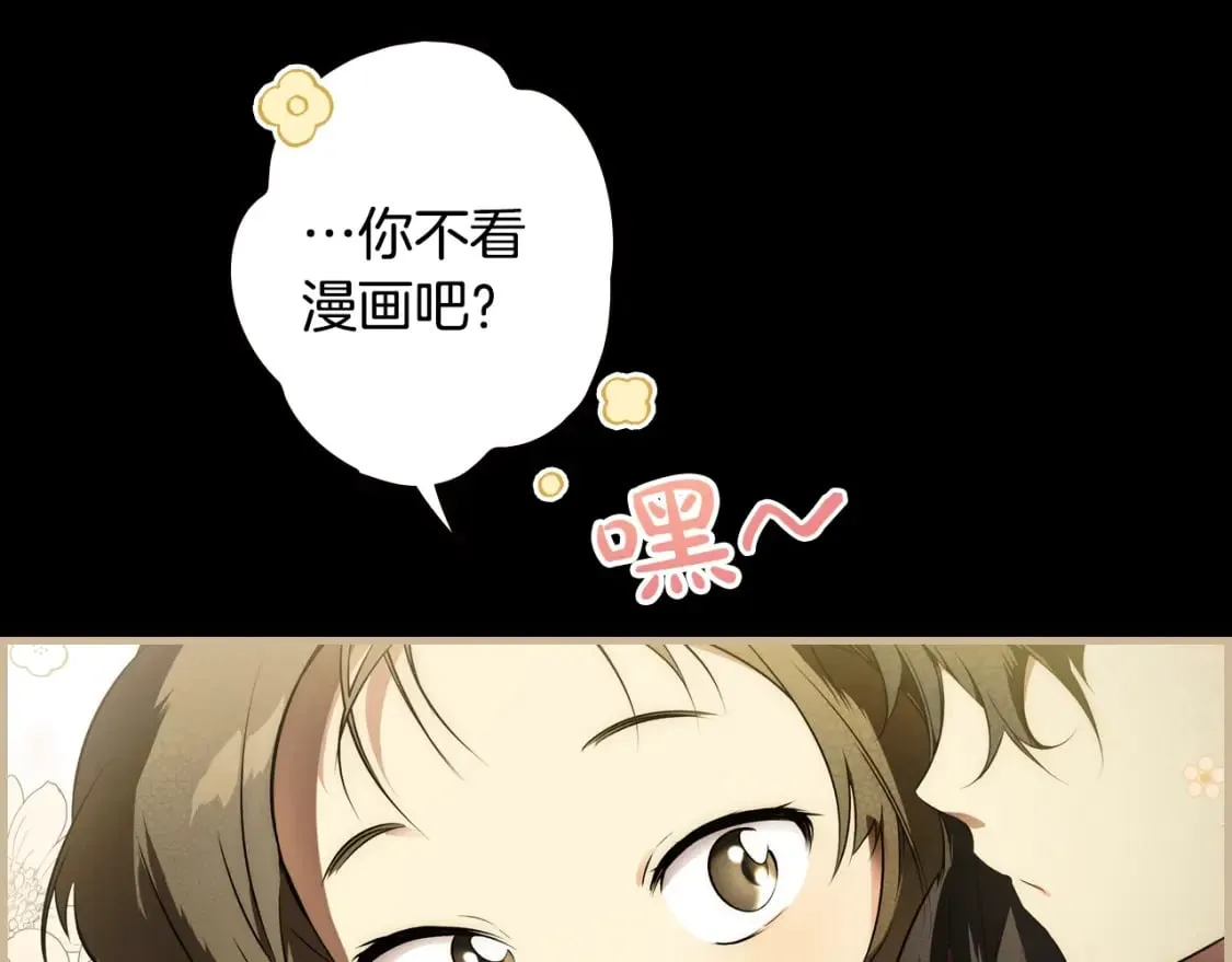 第45话 前世 第148页
