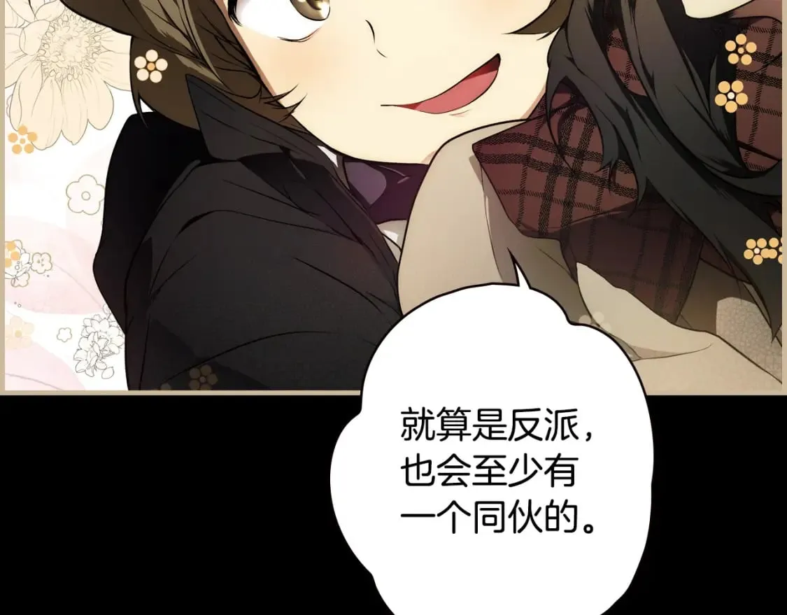 第45话 前世 第149页