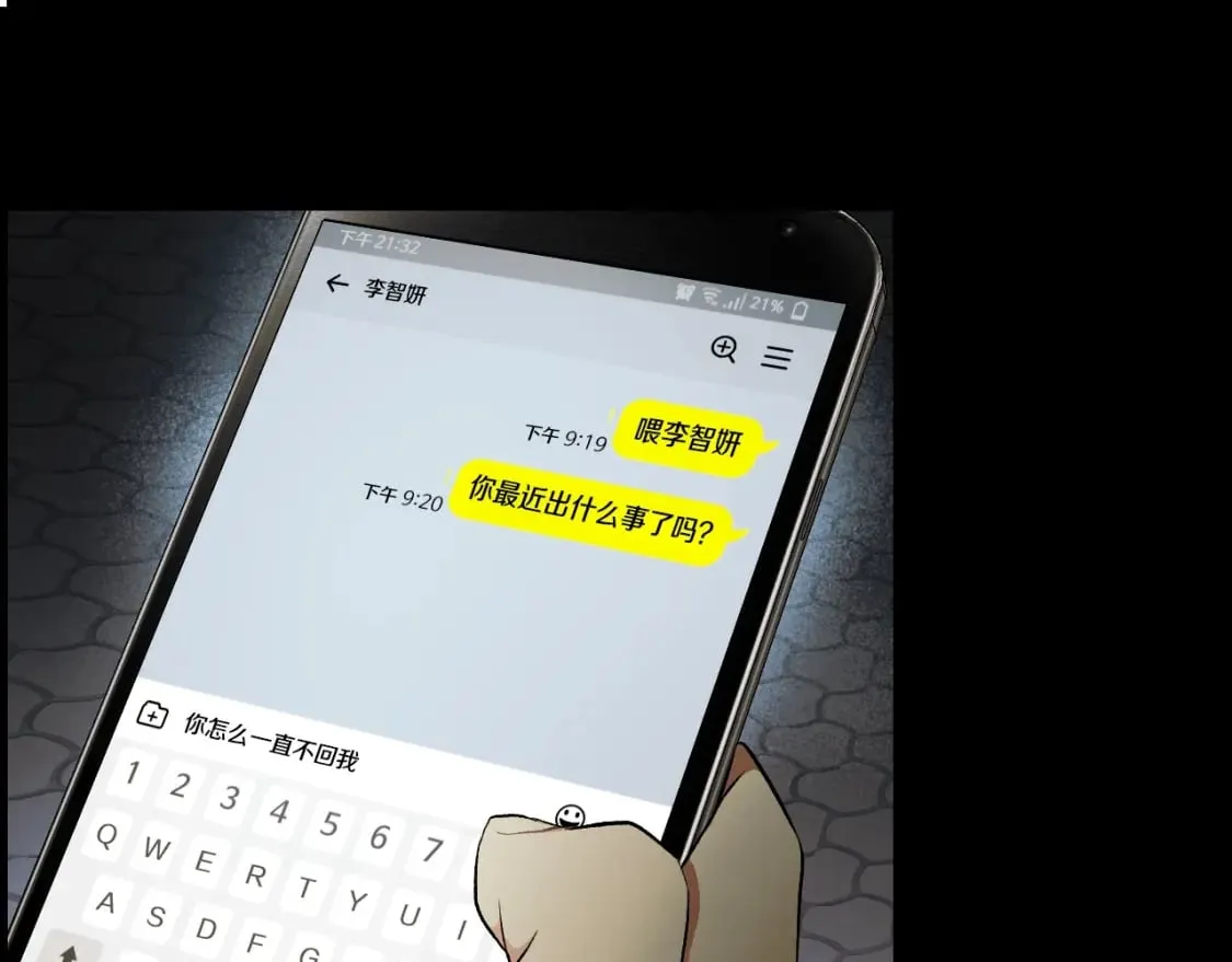 第45话 前世 第159页