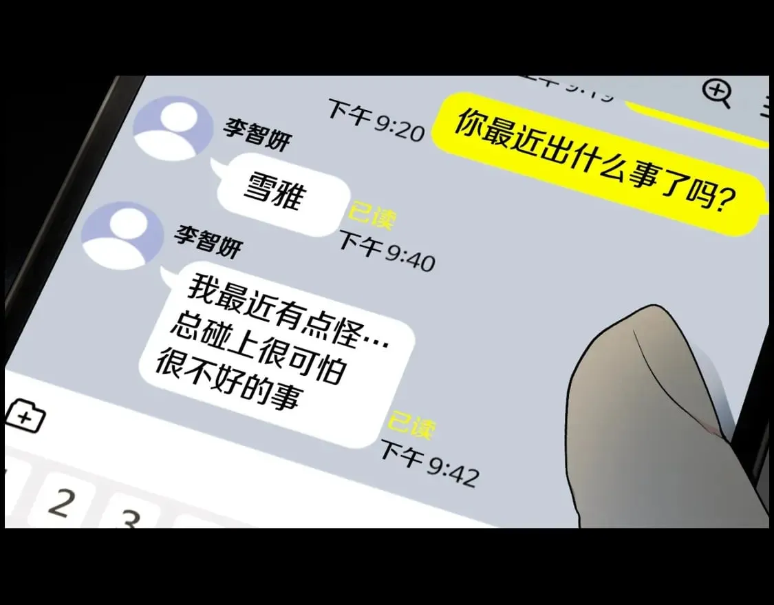 第45话 前世 第163页