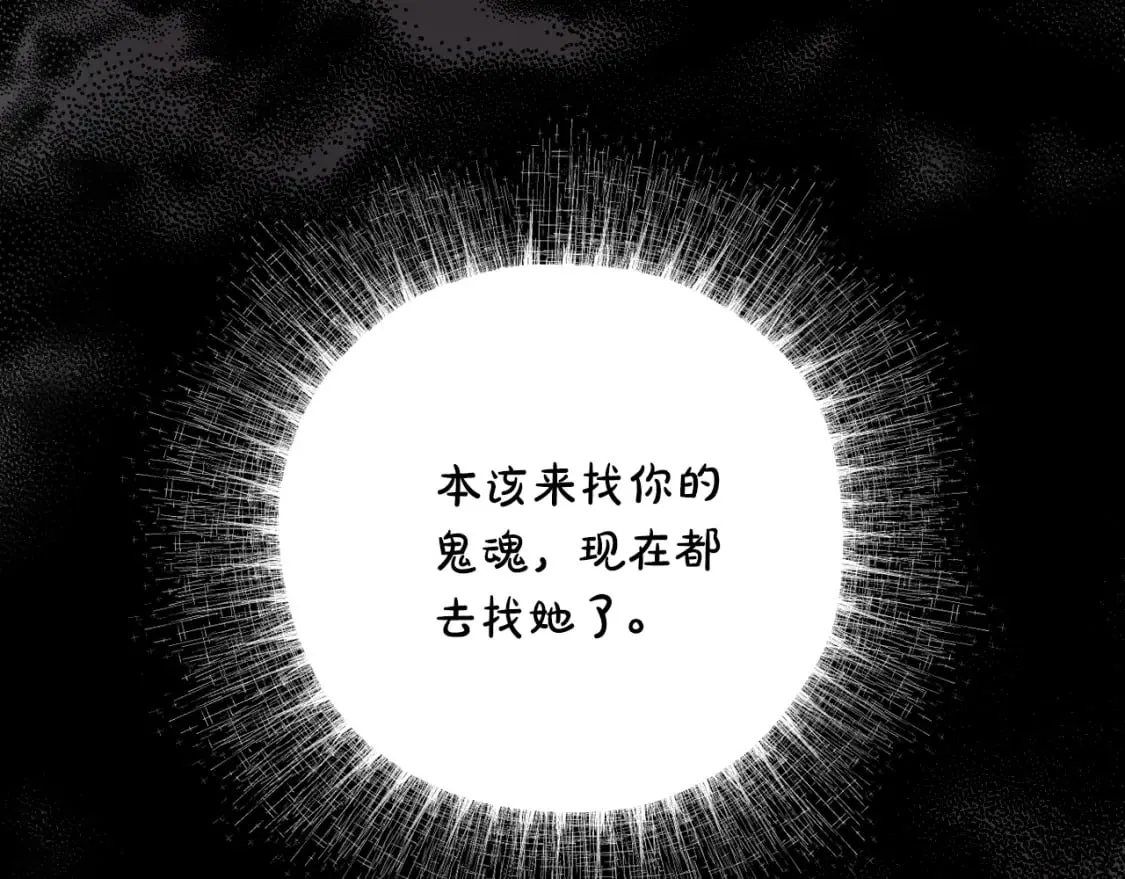 第45话 前世 第171页