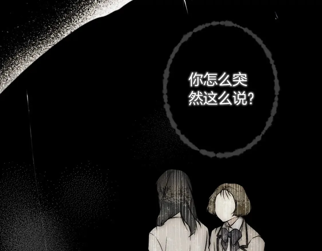 第45话 前世 第174页