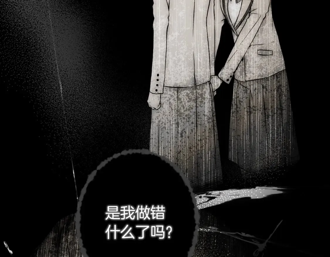第45话 前世 第175页