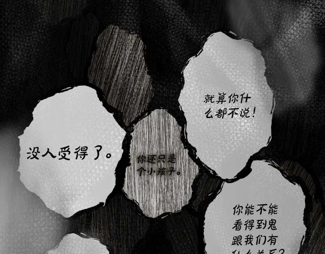 第45话 前世 第190页