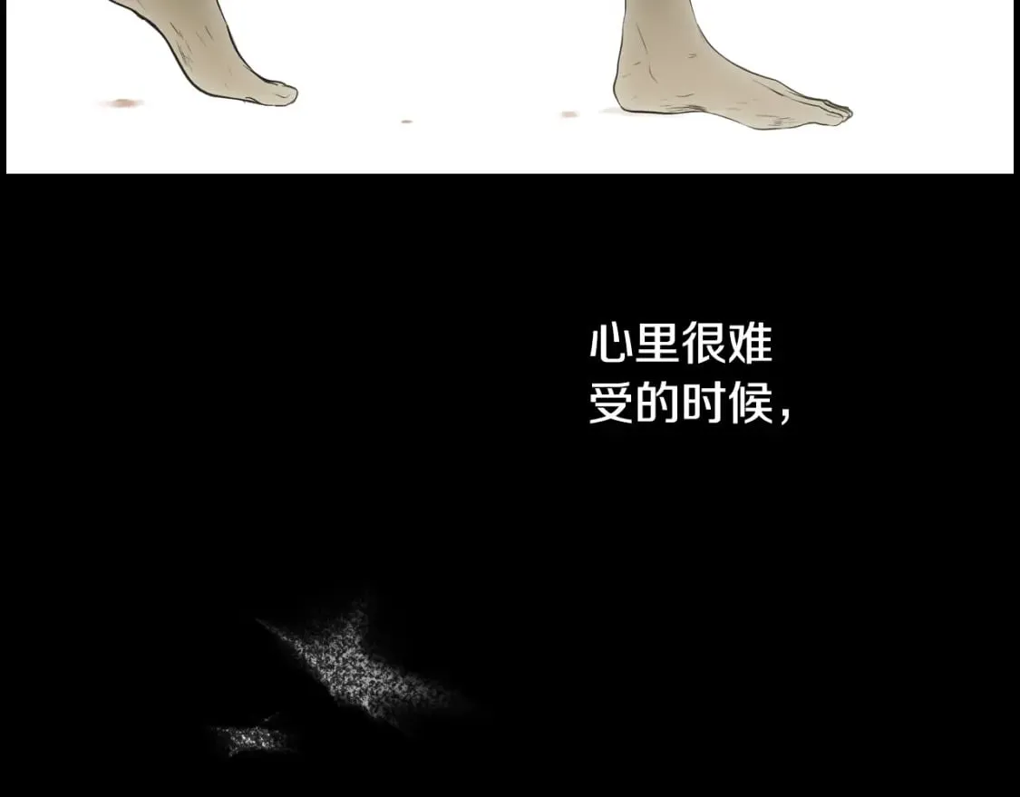 第45话 前世 第197页