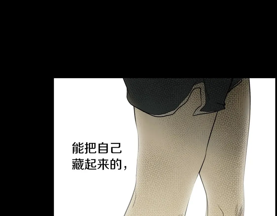第45话 前世 第201页