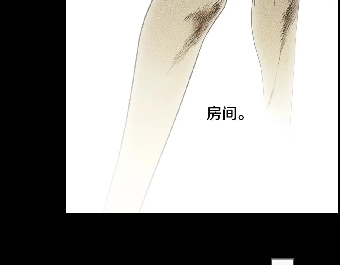 第45话 前世 第202页