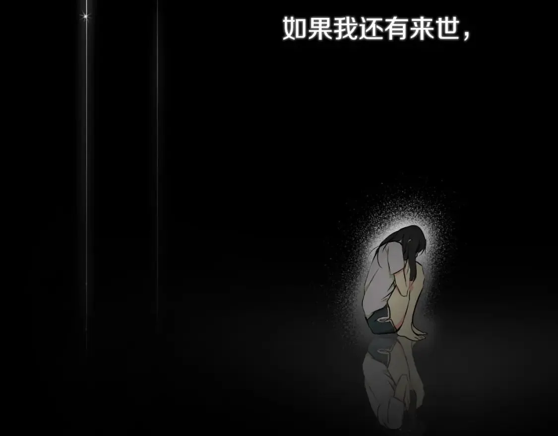 第45话 前世 第205页