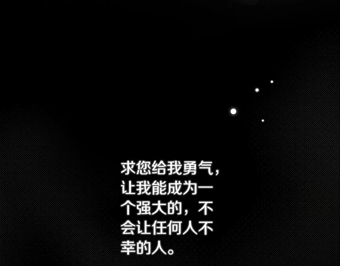 第45话 前世 第206页