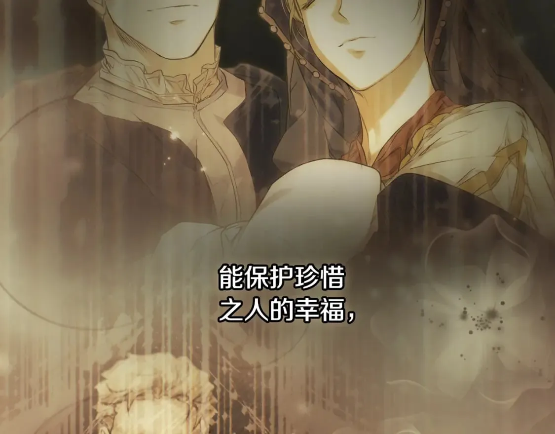 第45话 前世 第211页