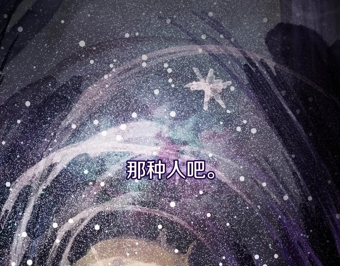 第45话 前世 第221页