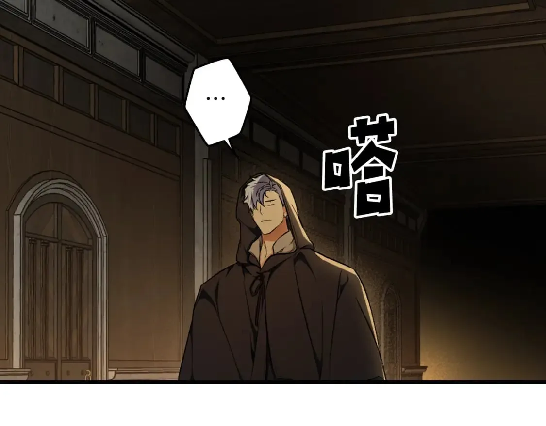 第43话 帝国月亮的直觉 第9页
