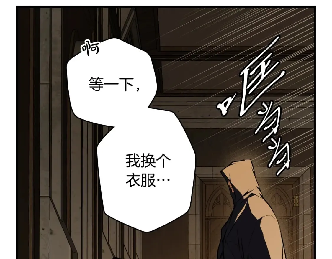 第43话 帝国月亮的直觉 第14页