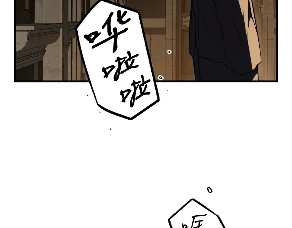 第43话 帝国月亮的直觉 第15页