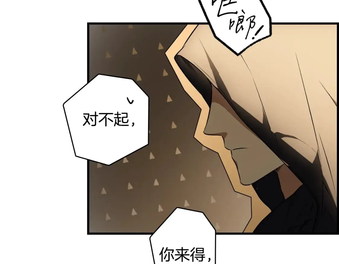 第43话 帝国月亮的直觉 第16页