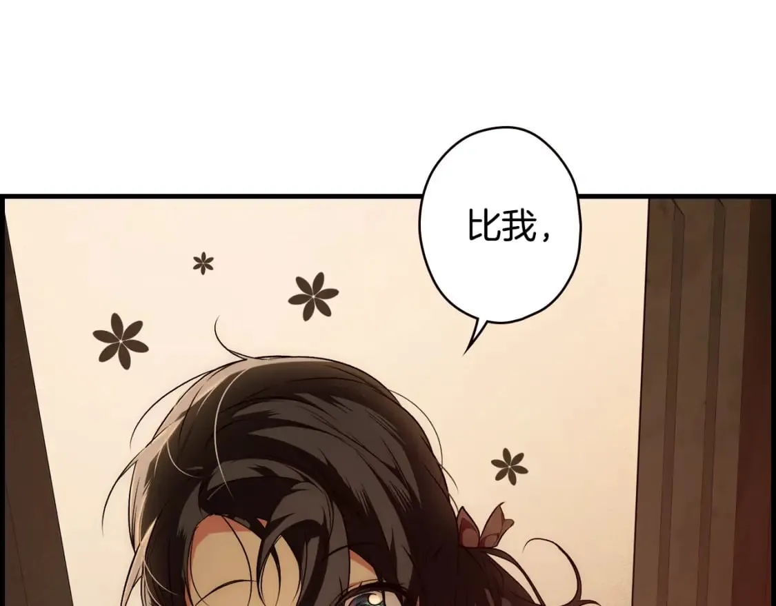 第43话 帝国月亮的直觉 第18页