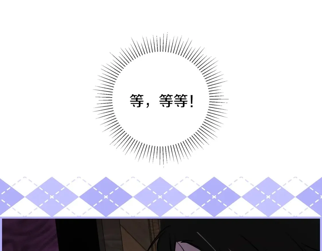 第43话 帝国月亮的直觉 第29页