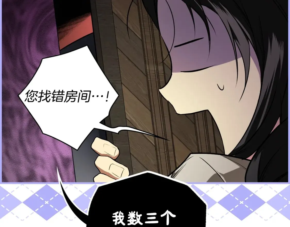 第43话 帝国月亮的直觉 第30页